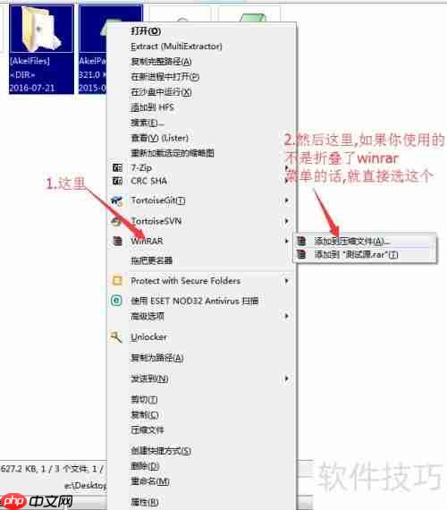 如何用RAR制作绿色单文件程序