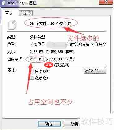 如何用RAR制作绿色单文件程序