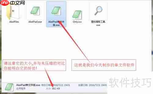 如何用RAR制作绿色单文件程序