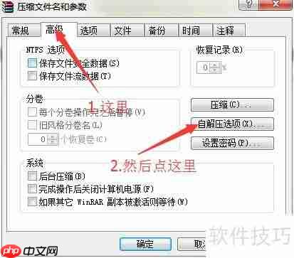 如何用RAR制作绿色单文件程序