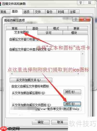 如何用RAR制作绿色单文件程序