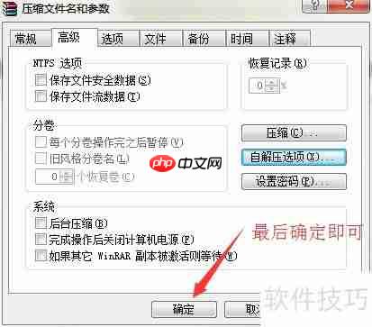 如何用RAR制作绿色单文件程序