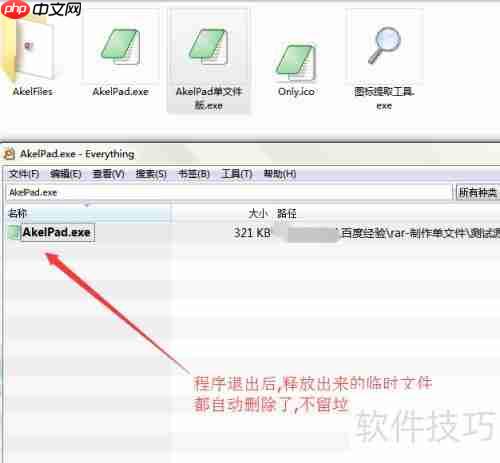 如何用RAR制作绿色单文件程序