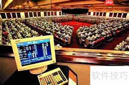 网上股票交易开通指南