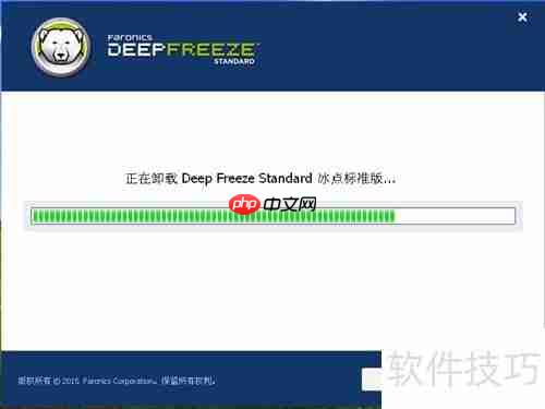 快速卸载冰点还原教程