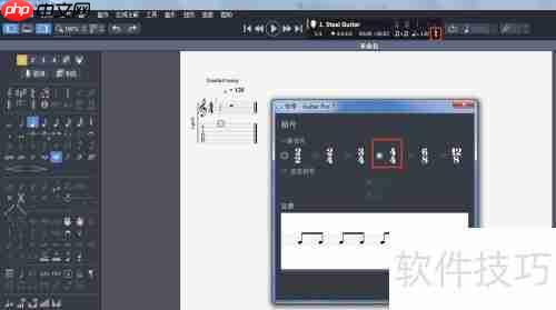 Guitar Pro制谱入门指南