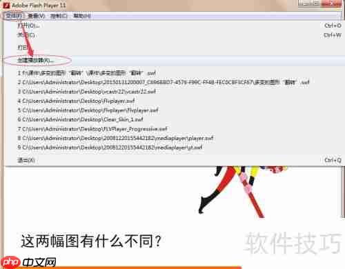 Flash CS3作品分布技巧