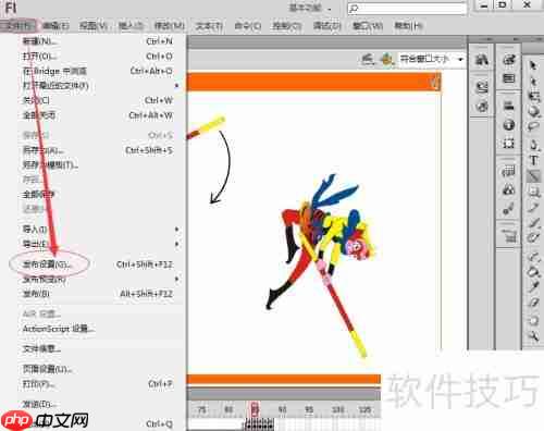 Flash CS3作品分布技巧