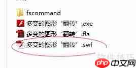 Flash CS3作品分布技巧