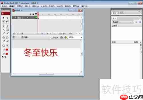 Flash CS3文本创建技巧
