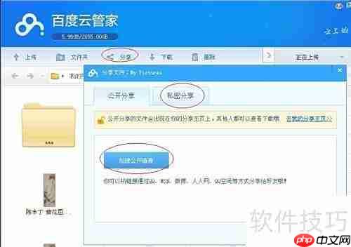 网盘选择与高效利用指南