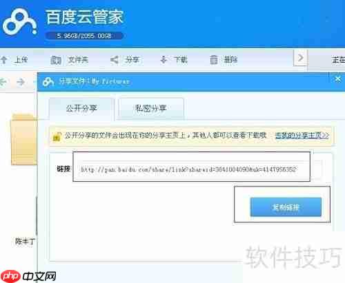 网盘选择与高效利用指南