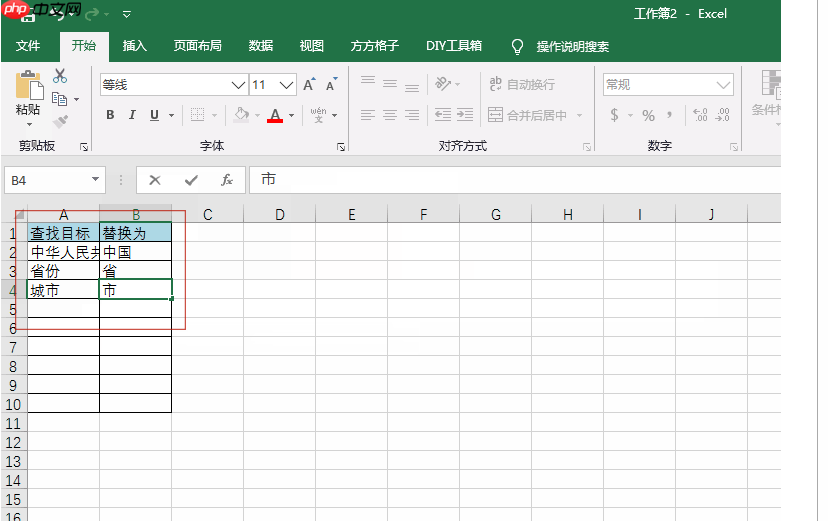 方方格子怎么批量替换?方方格子批量替换的操作流程