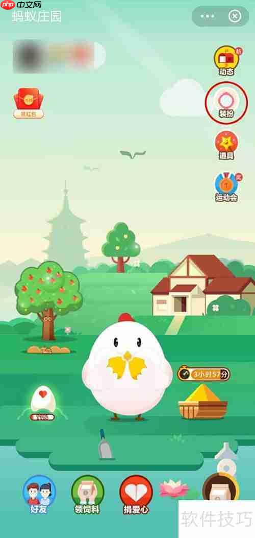 支付宝蚂蚁庄园星秀套装领取攻略