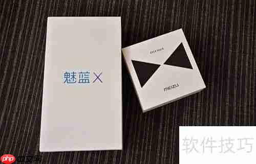 魅蓝X首发开箱