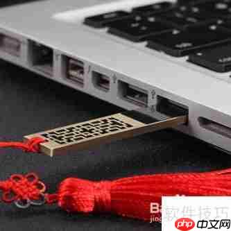 U盘启动盘制作与大文件存储技巧
