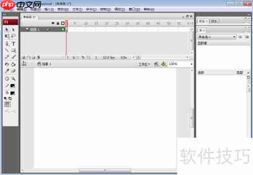 Flash CS3绘制紫色三角形