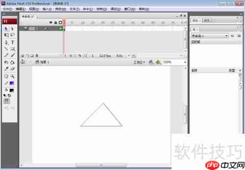 Flash CS3绘制紫色三角形