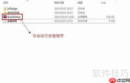 InDesign CS5下载指南