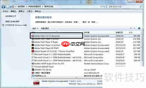 Flash CS3卸载指南