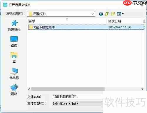 其他网盘文件秒转天翼云盘