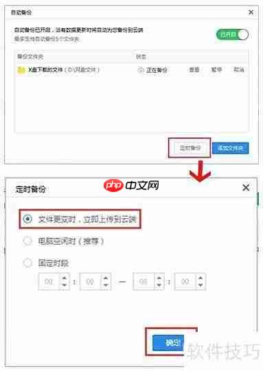 其他网盘文件秒转天翼云盘