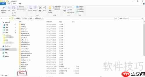 Office 2013下载安装指南