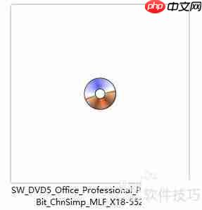 Office 2013下载安装指南