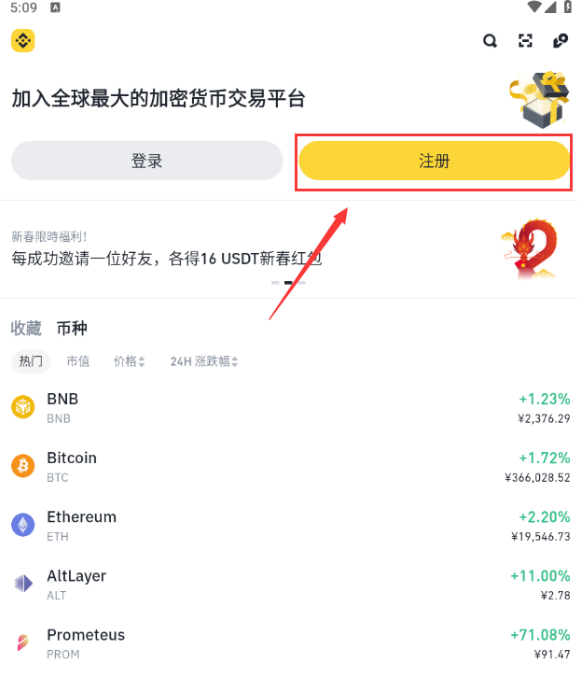 币an交易所如何进行实名认证.手机版v3.0.4下载.ccc