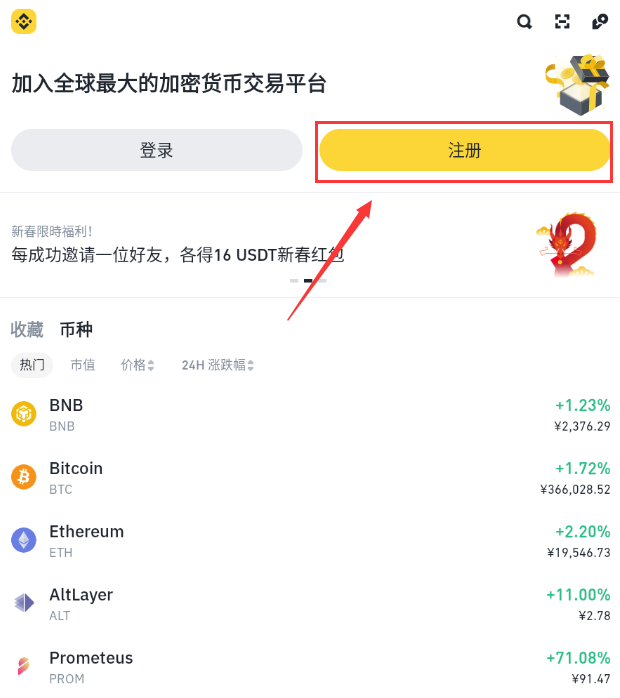 币安官方app下载最新链接 币安交易所app安装入口 - 创想鸟