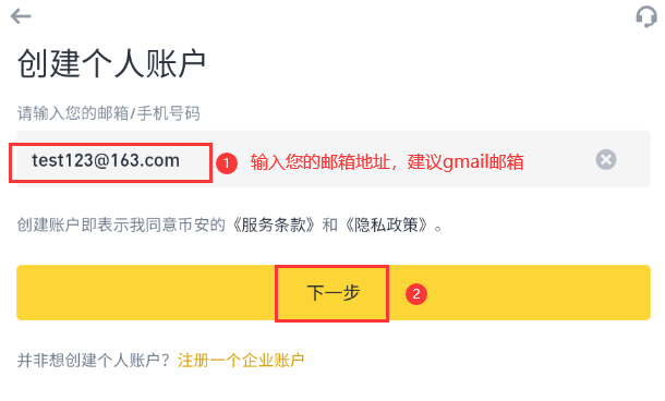binance交易平台官网入口 币安官方最新版v3.3.0APP下载安装 - 创想鸟