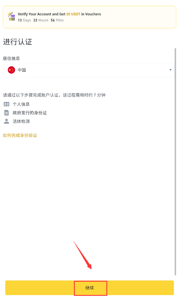 币安binance最新官方网站链接2025 币安binance官网正版入口 - 创想鸟