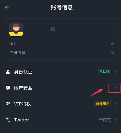 币an交易平台官网入口 币安官方最新版v3.3.0APP下载安装 - 创想鸟