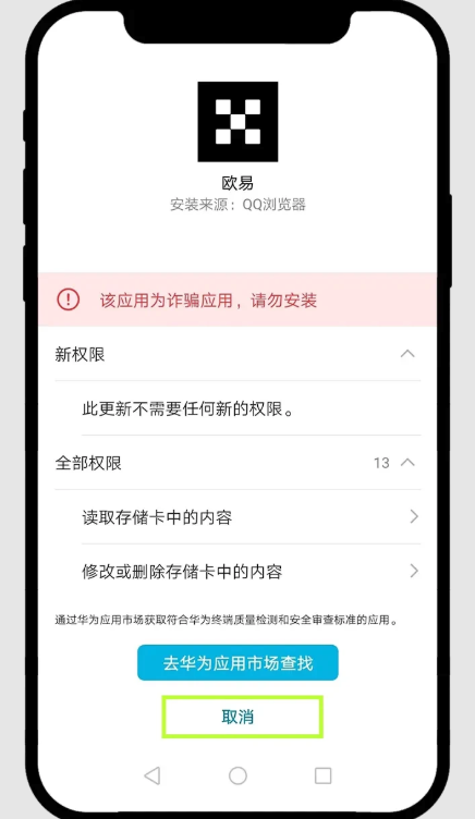 okex官网交易平台app6.131.0 okex官方最新app安装注册