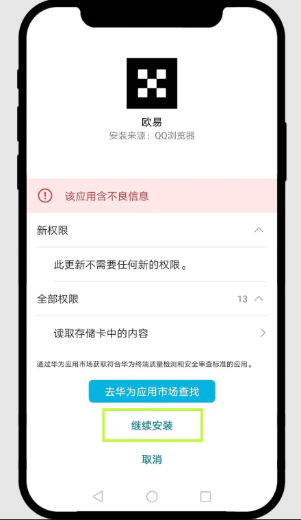 OKX欧易交易app最新下载 欧易交易所最新下载教程2025 - 创想鸟