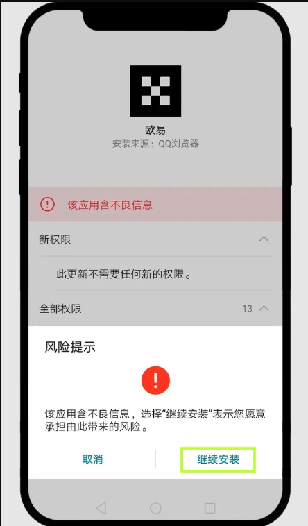  OKX欧易交易app最新下载 欧易交易所最新下载教程2025 - 创想鸟