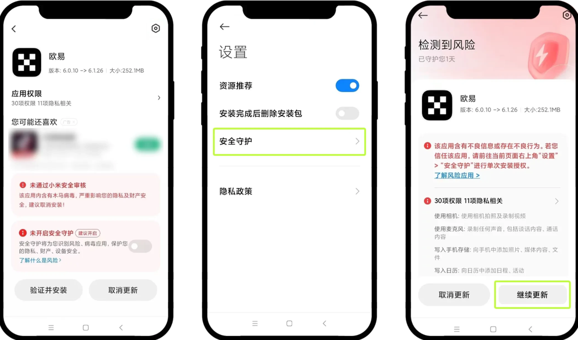 欧意oyi交易所APP下载安装步骤(内附超详细教程） - 创想鸟