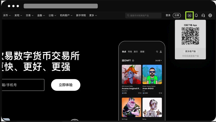 欧意虚拟货币交易平台(OKex) v6.133.0 官方安卓版安装 - 创想鸟