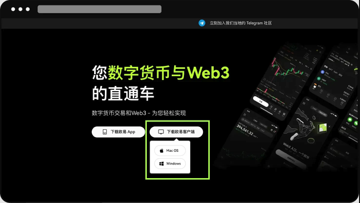 欧易okx交易平台iOS/Android/PC三端官网下载链接步骤图解 - 创想鸟