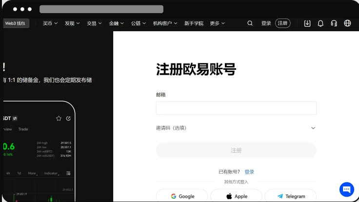 一文搞懂欧易下载与注册 | 2025版手机客户端与网页版操作详解 - 创想鸟