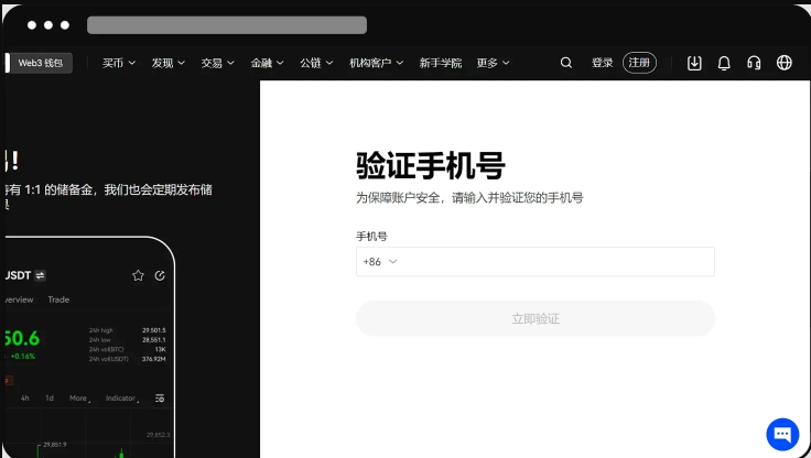 欧易手机客户端下载 OKX APP2025最新官方入口