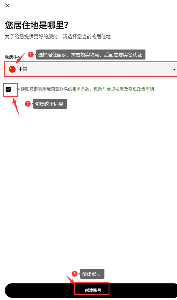 欧易okx虚拟资产交易所APP下载v6.136.0最新链接