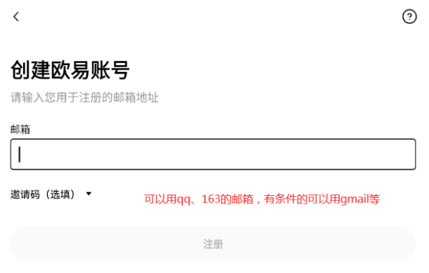 欧易OKX官网注册入口 欧易最新注册入口2025 - 创想鸟