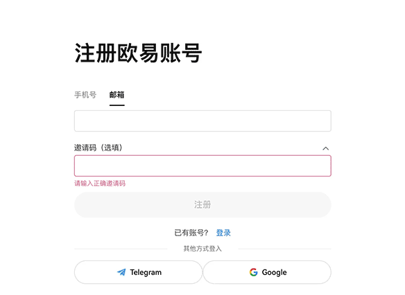 OKX欧易交易平台APP v6.142.1 官网最新安卓版下载渠道 - 创想鸟