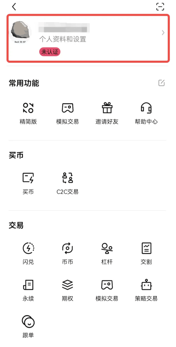 欧易OKX官方版App v6.143.1 下载 欧易交易所最新入口 - 创想鸟