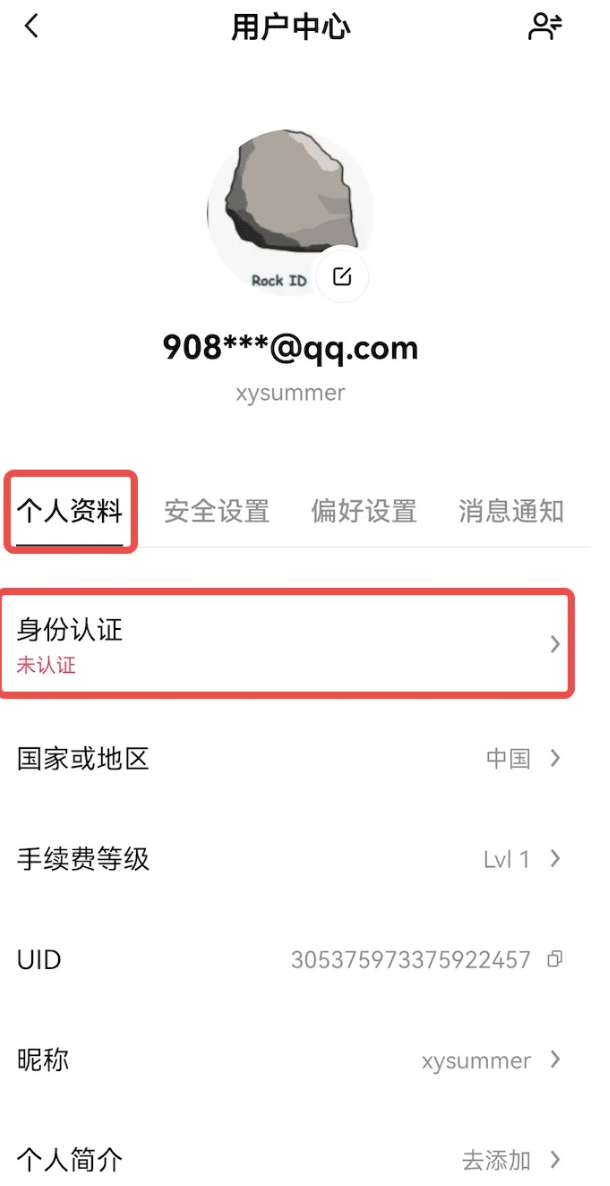 欧易Ouyi交易所下载链接 ouyi官方APP6.141.2安装注册教程 - 创想鸟