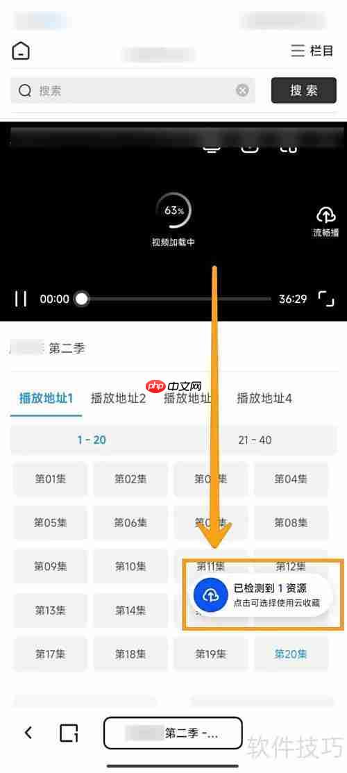 夸克网盘云收藏视频技巧