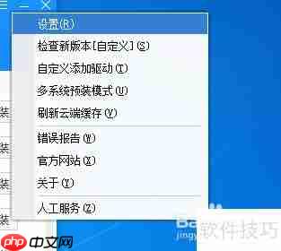 驱动总裁安装后自动删除驱动设置方法
