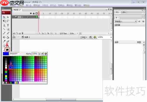 Flash CS3绘制蓝色矩形