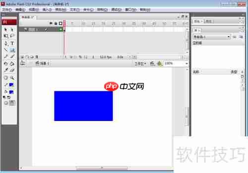 Flash CS3绘制蓝色矩形